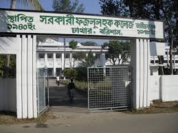 ফজলুল হক কলেজ, চাখার.jpg